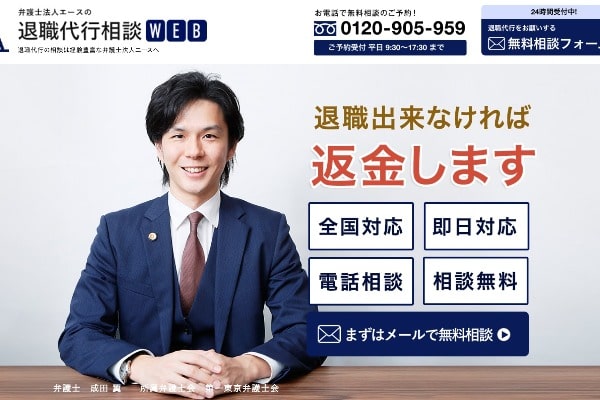 退職代行「弁護士法人エース」に任せて大丈夫？口コミ評判から注意点まで解説！