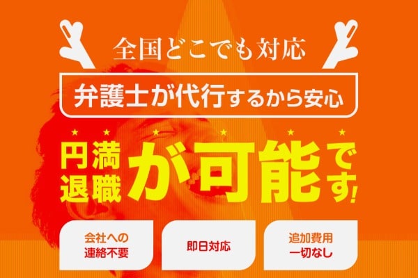 退職代行エンマンの評判や口コミを検証！本当に円満退職できる？