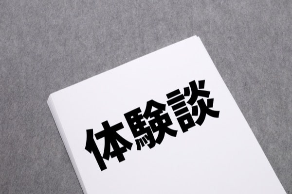 罪悪感や申し訳なさは？実際に退職代行を使った人の体験談